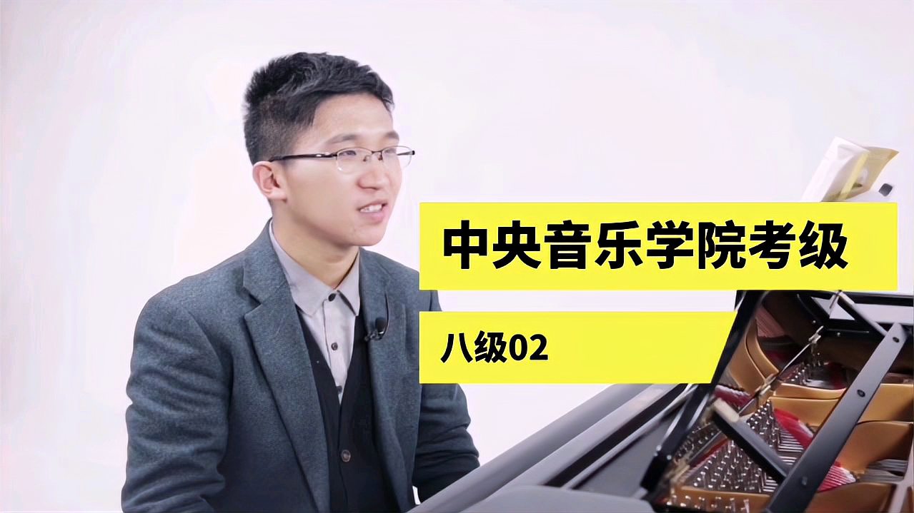 [图]钢琴教学|《中央音乐学院钢琴考级八级》02练习曲OP.740 NO.16