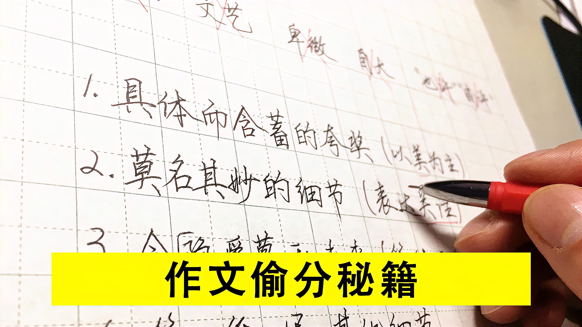 [图]作文偷分秘籍:“四问法”写人物类作文,让你笔下的人物亮点十足