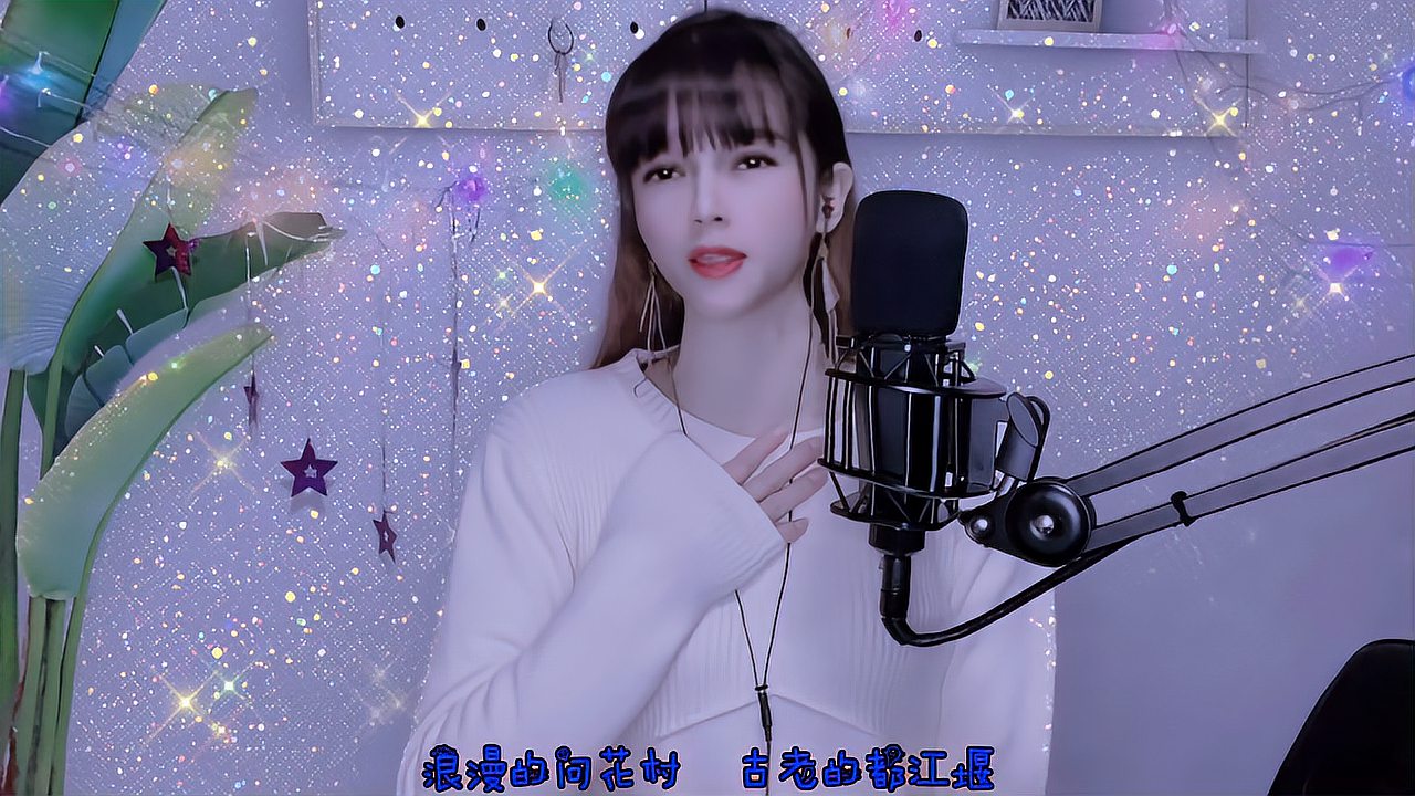 [图]一首歌唱家乡非常好听的歌曲《我在问花村等你》简直不要太好听了