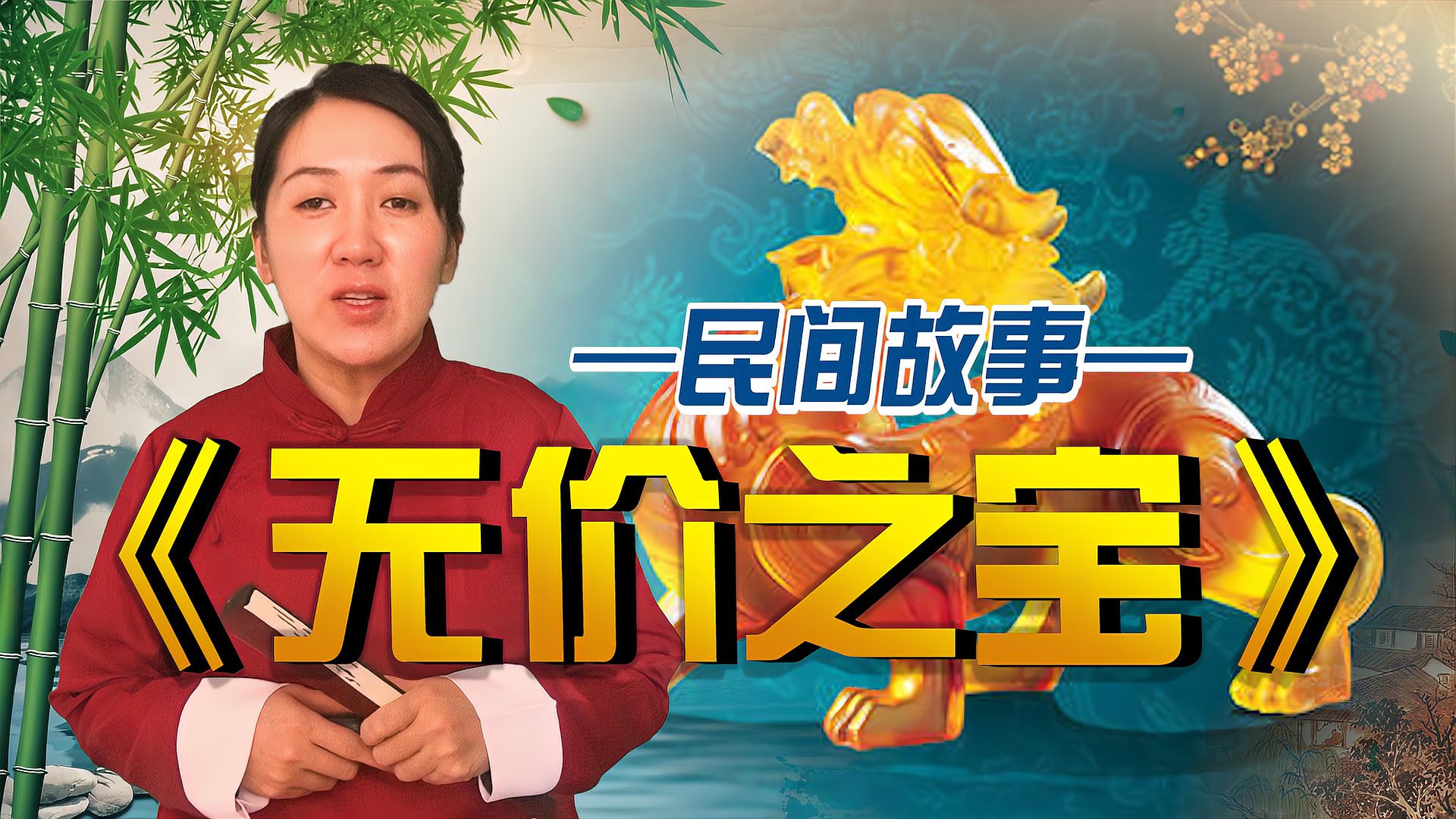 [图]因救人被偷传家宝,却因祸得福学会生意经,最后还感谢了偷窃的人