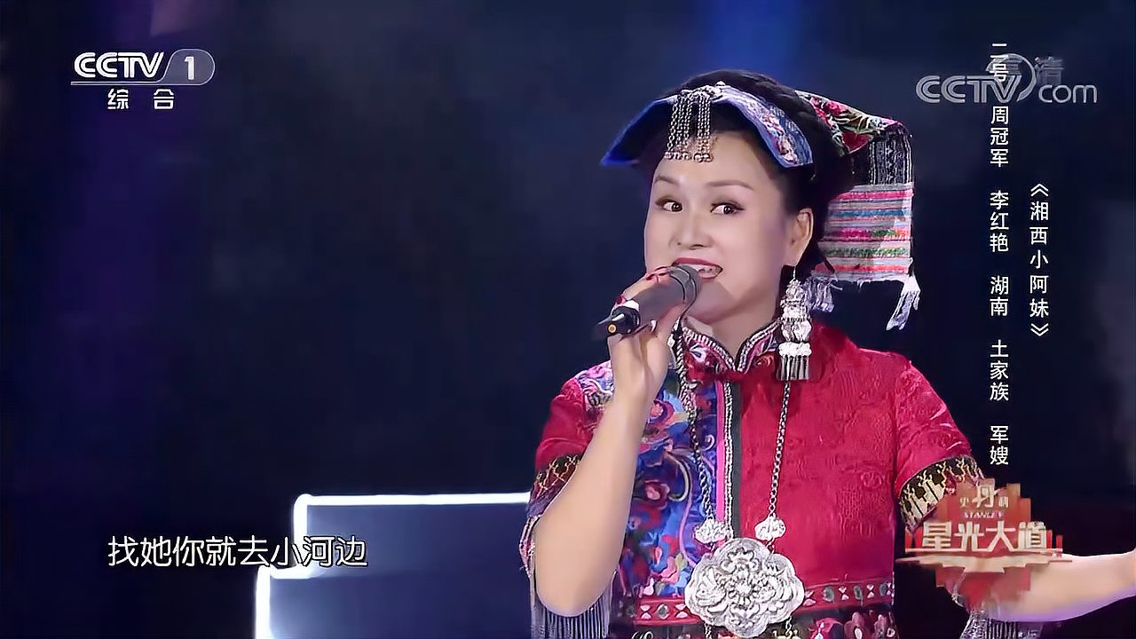 [图]土家族美女演唱《湘西小阿妹》,嗓音独特,唯美动听