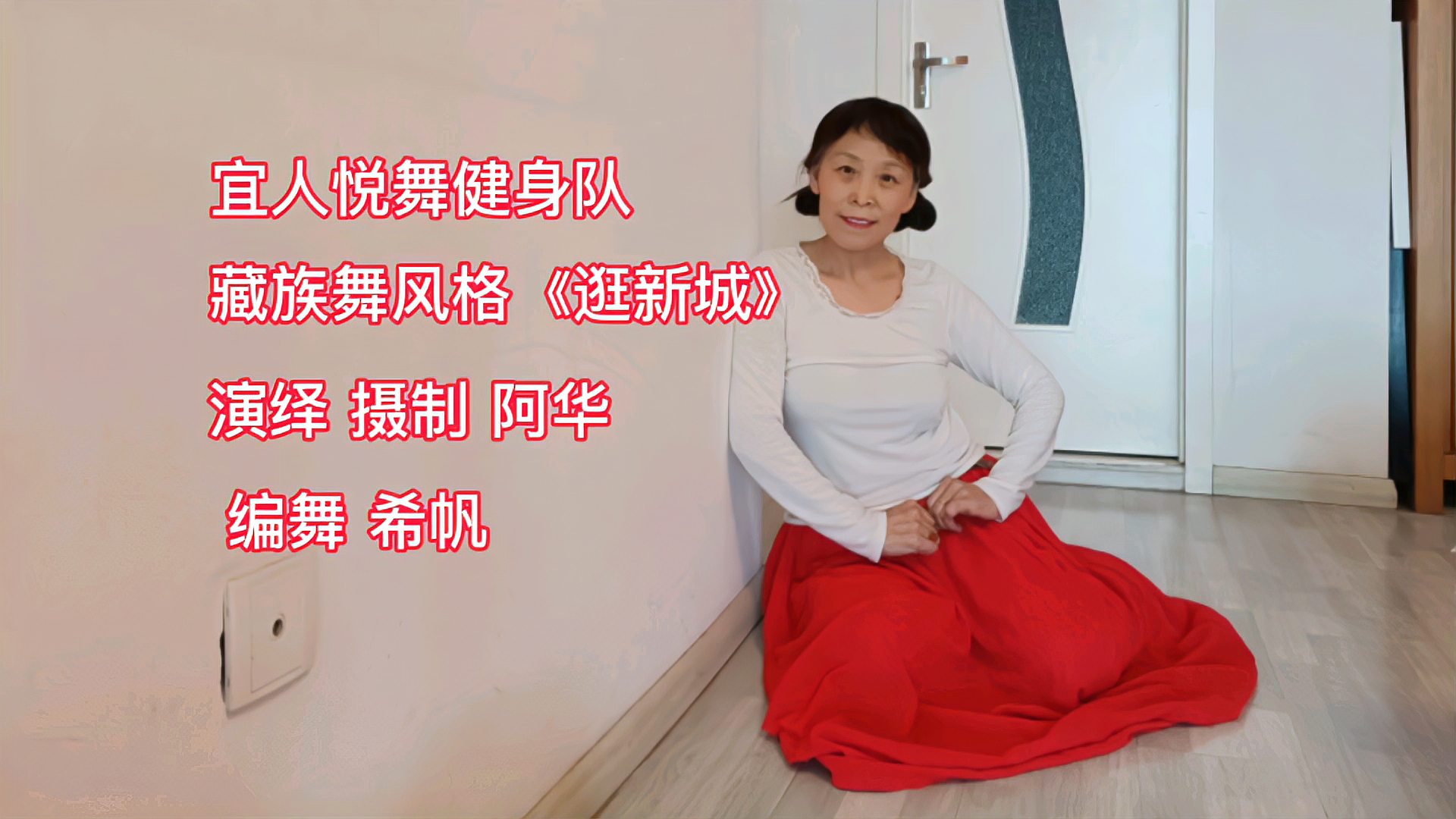 网红唯美藏族舞 《逛新城》,欢快简单好学,基础广场舞