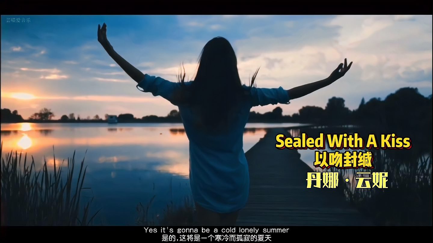 [图]一首欧美金曲《Sealed With A Kiss》曲调复古悲伤,太喜欢了!