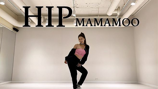 [图]性感美女超A超绝的《HIP》翻跳,可以得到你的心吗?