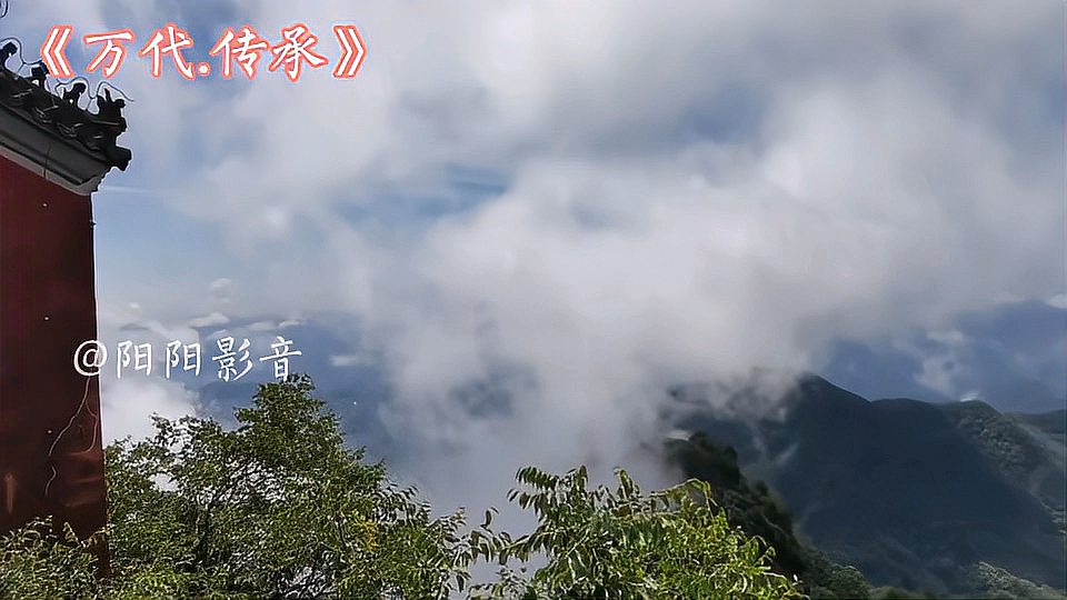 [图]一首空灵悠扬的古风曲子《万代.传承》,平复心绪!