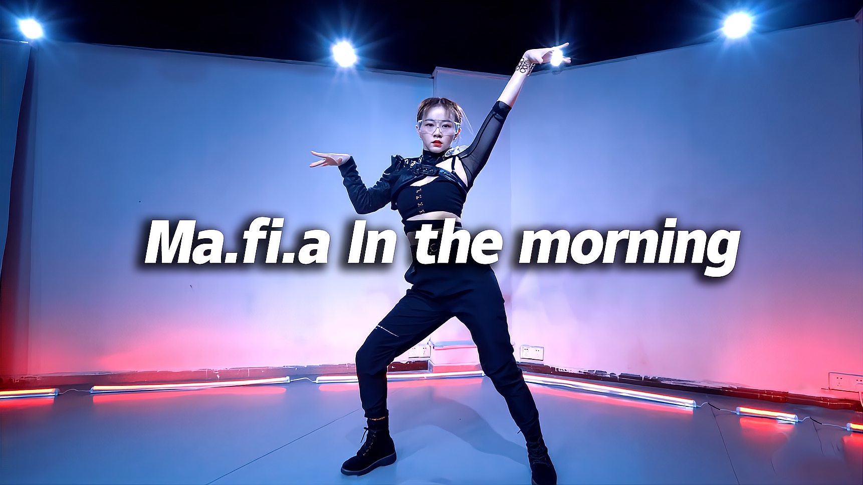 [图]苗苗翻跳ITZY《Ma.fi.a In the morning》，盐度爆表