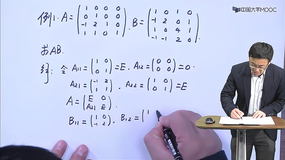 [图]【22考研汤家凤数学】线代第二章第五节(2)矩阵分块法例题讲解