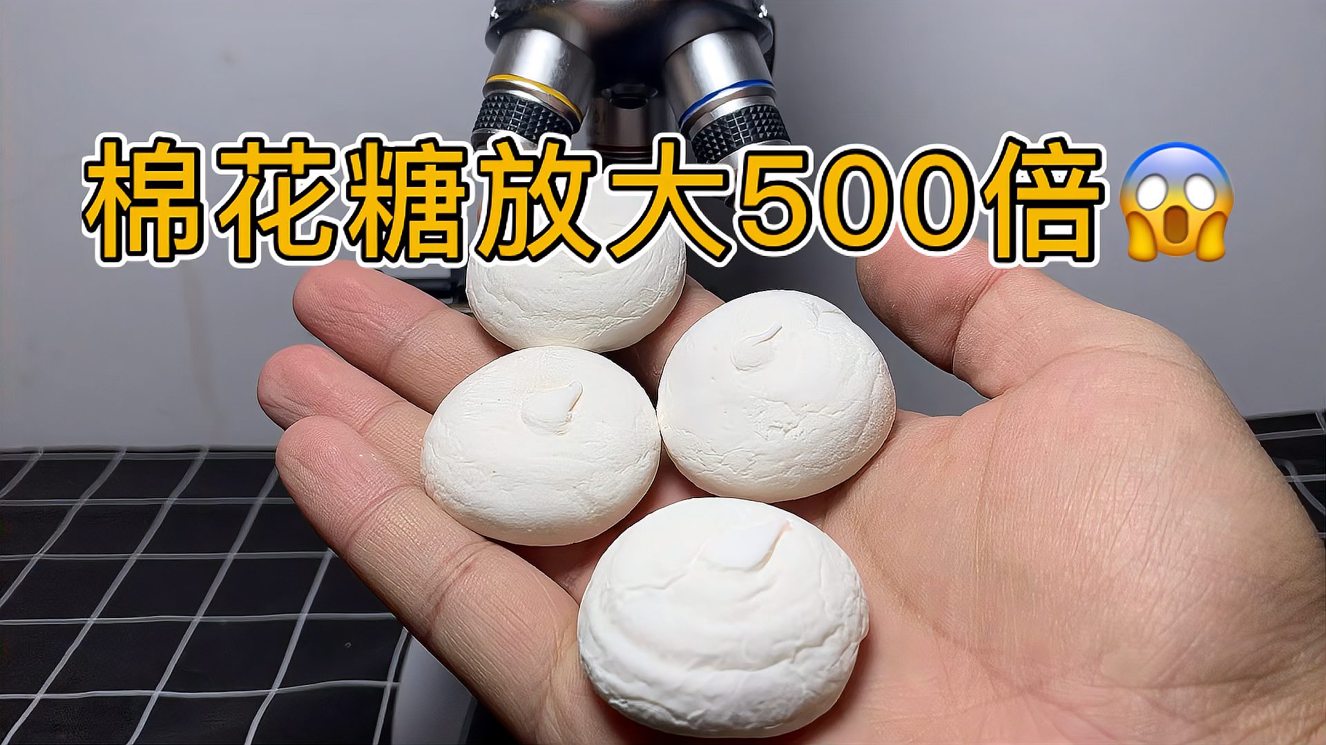 [图]棉花糖放大500倍你还敢吃吗?