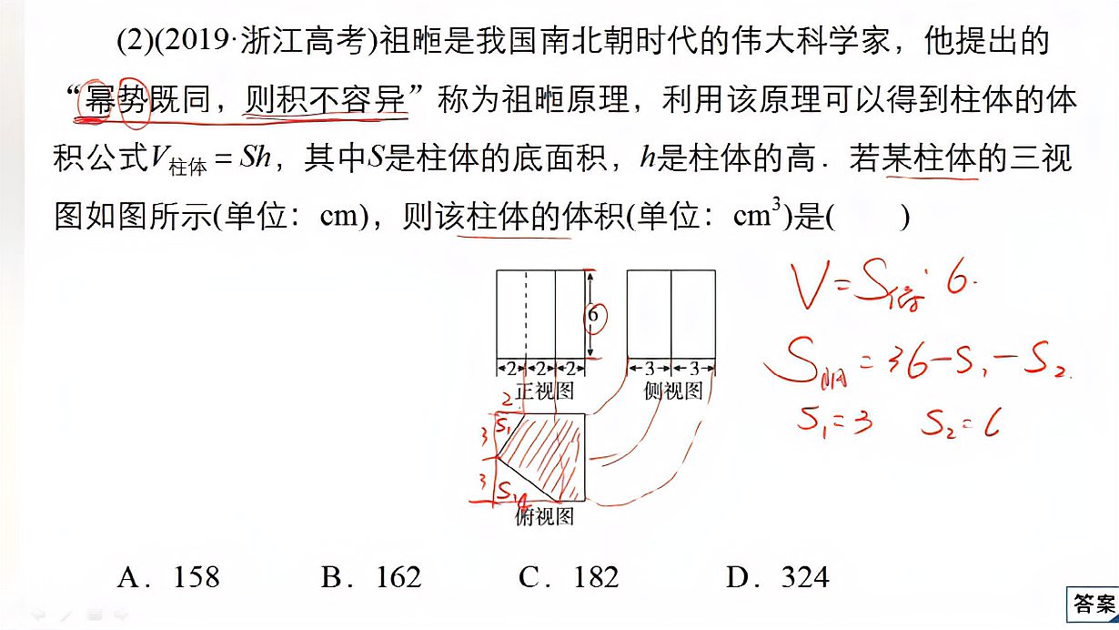 [图]484高考原题,古典数学考察祖暅原理,利用三视图找出本来面目