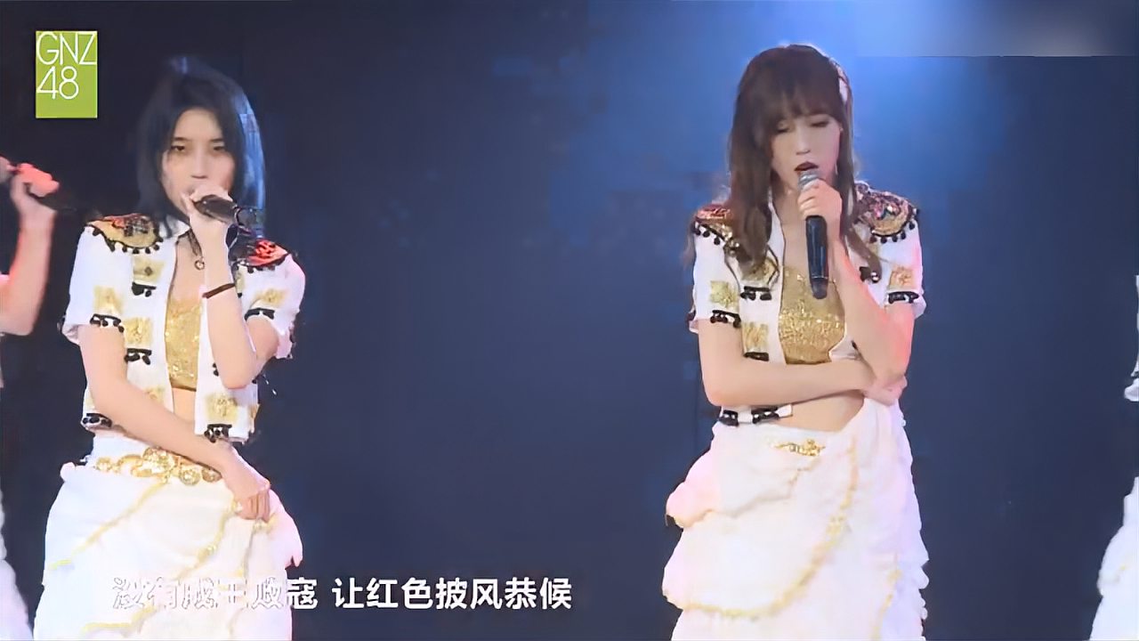 [图]GNZ48 八班综合公演 公主披风 不想错过一眨眼 我留下了完美弧线