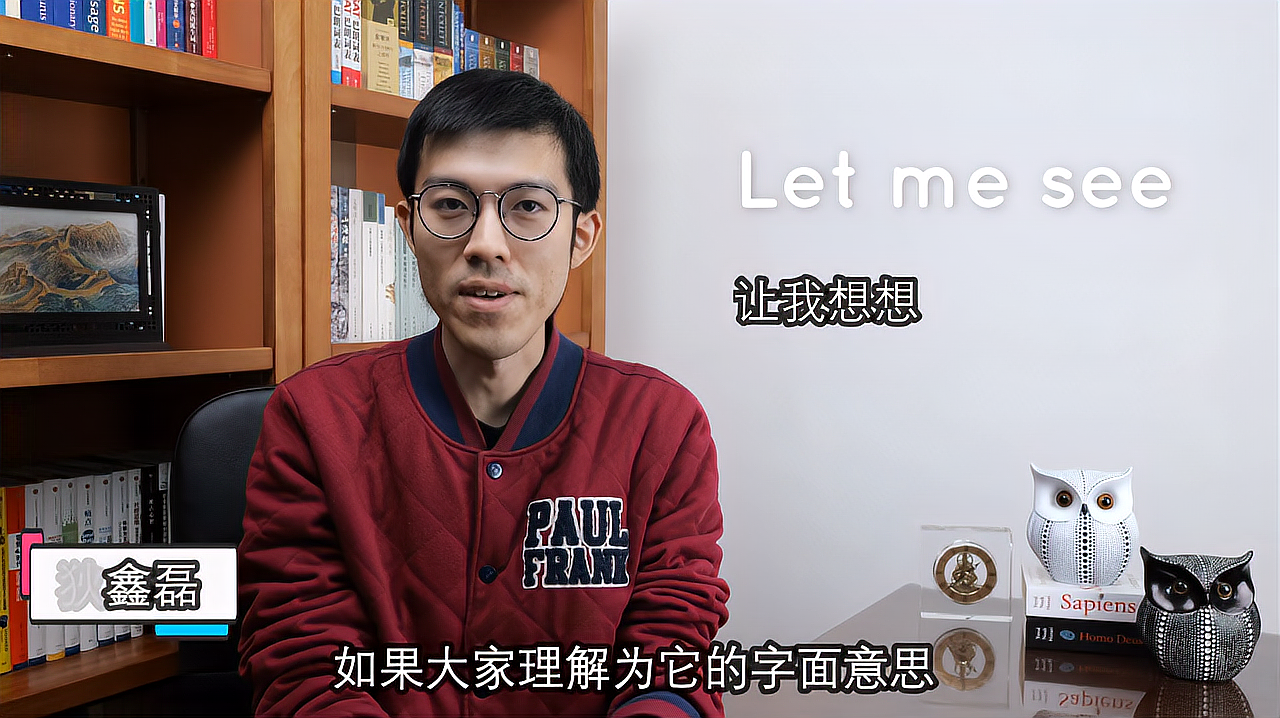 [图]let me see词组含义、例句