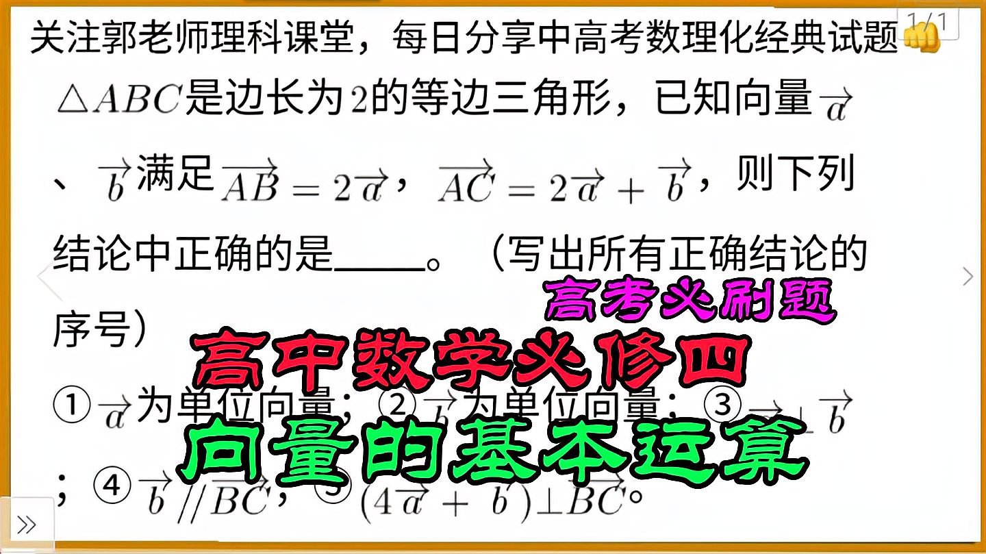 [图]高中数学必刷题,向量垂直与平行如何判断?掌握方法是关键!