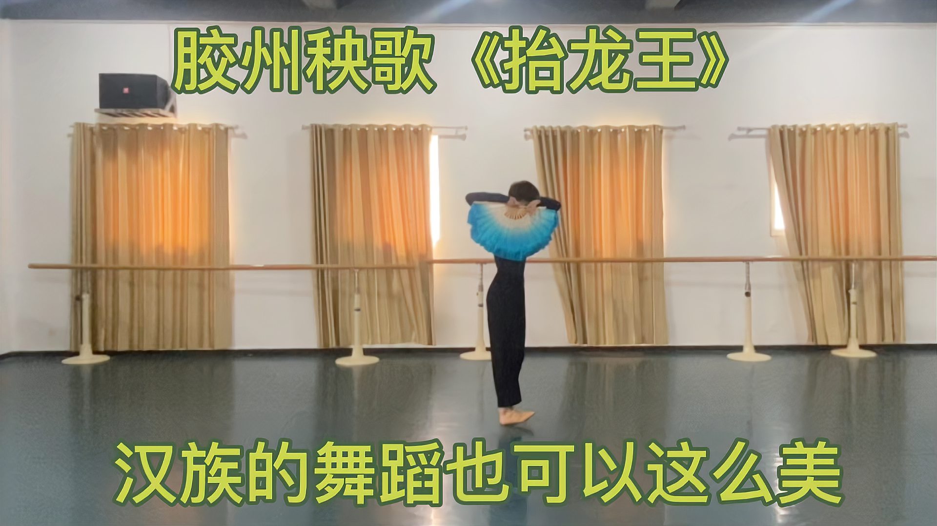 海洋秧歌《抬龙王》,大家来看一看汉族舞蹈的魅