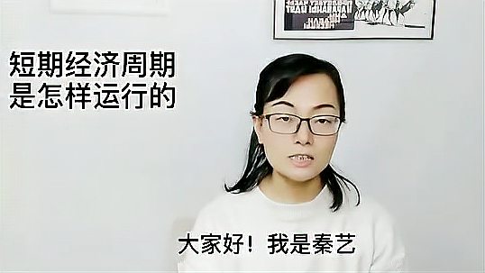 [图]经济就像一台机器!短期经济周期是怎样产生的?终于有人说清楚了