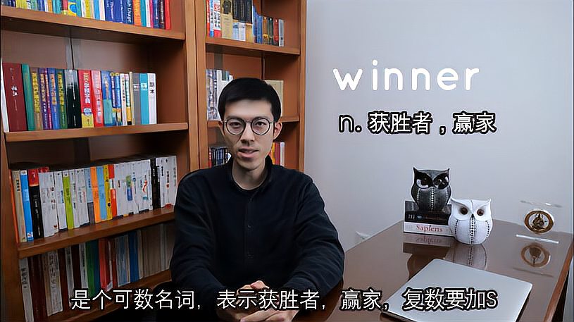 [图]winner词义、使用场景和造句举例