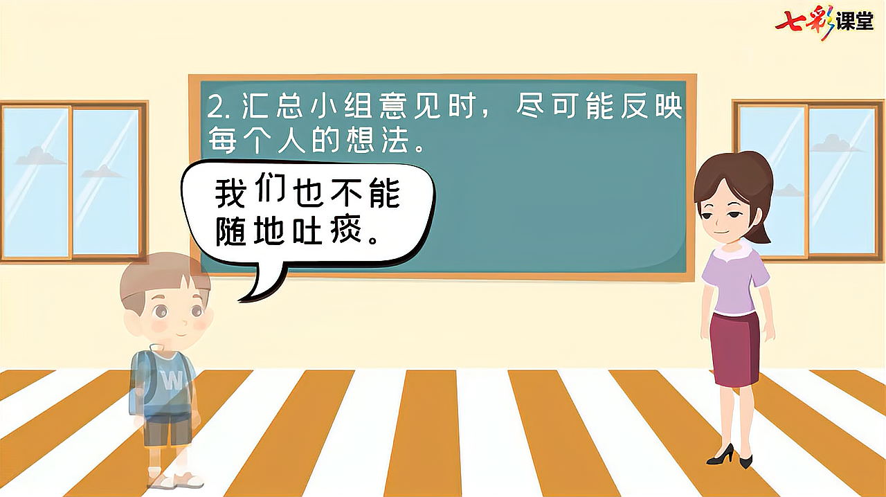 [图]61.语文3年级上册部编版第七单元口语交际:身边的小事