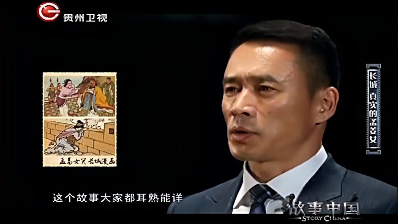 [图]孟姜女哭长城，真实的故事是什么？丨故事中国