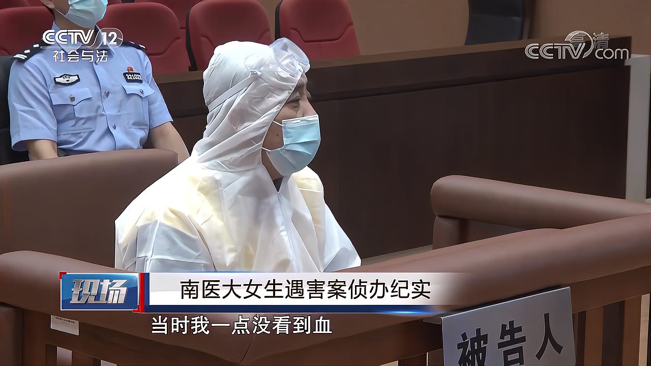 [图]奸杀女大学生逃亡28年，男子最终被判死刑|南医大女生遇害案5