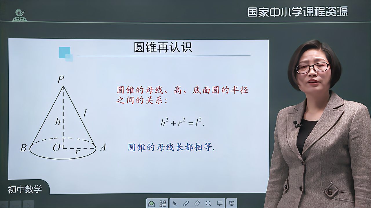 [图]九年级数学上册人教版 弧长和扇形面积（2）