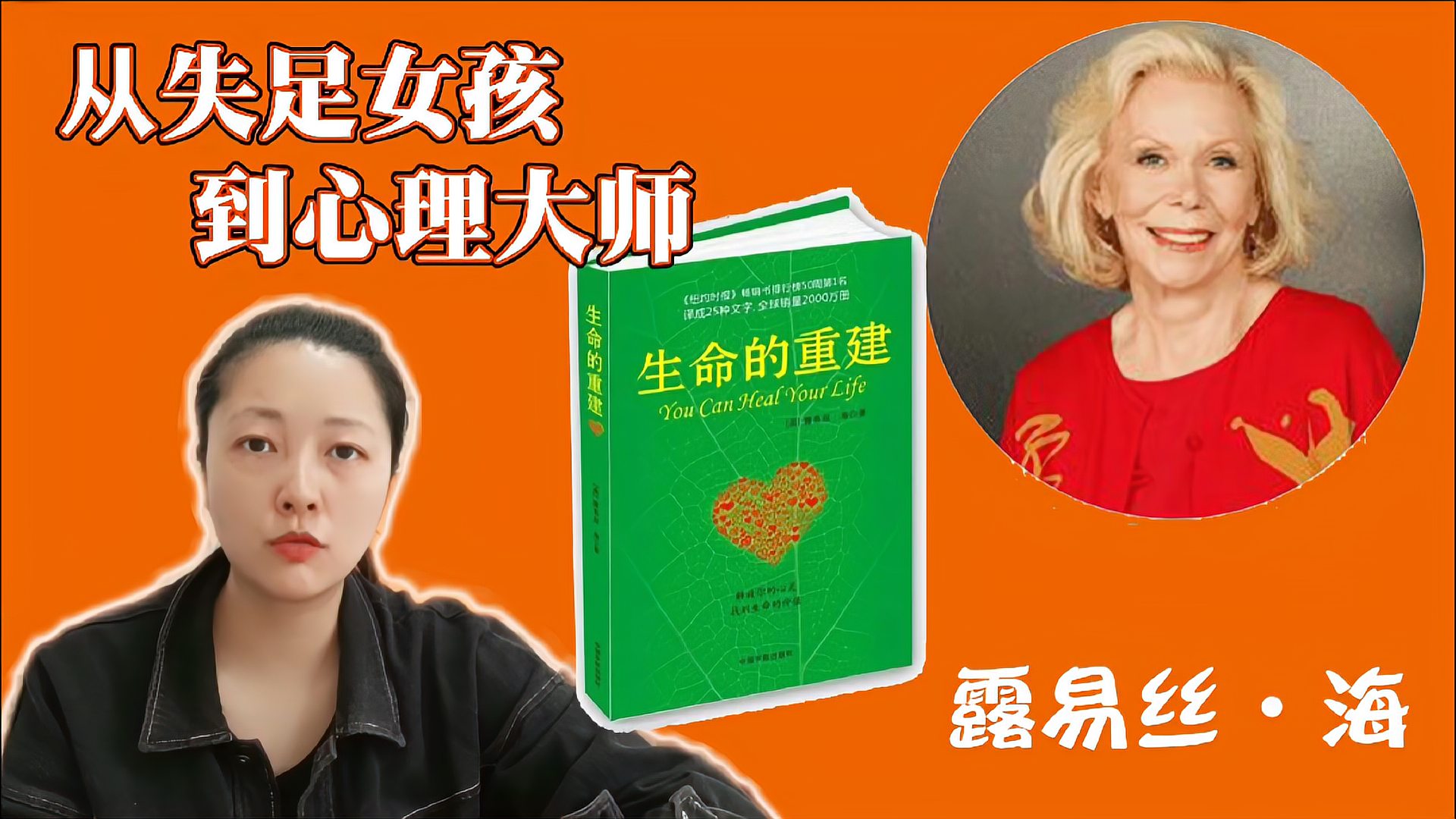 [图]心理疗愈竟然战胜了癌症!看牛人大师如何逆袭凄惨人生,不得不服