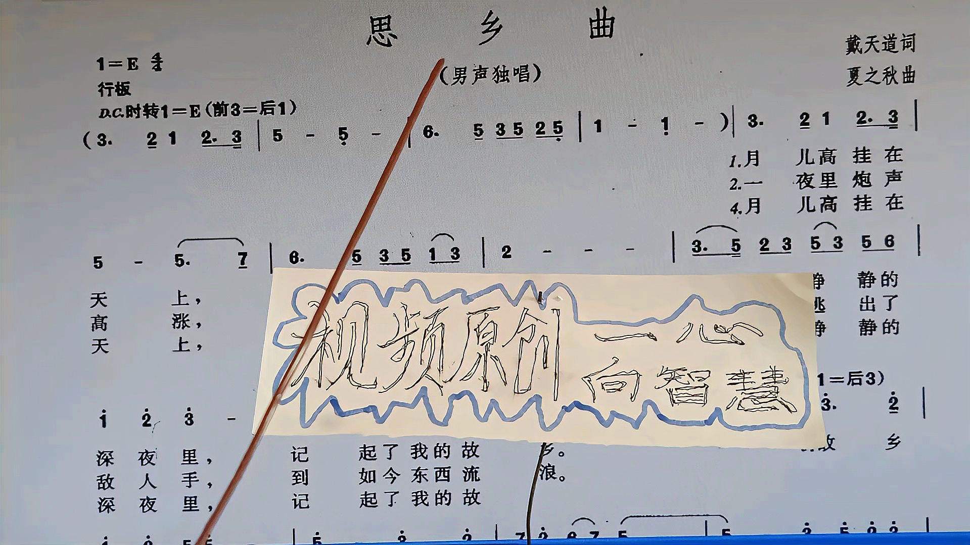 [图]催人泪下《思乡曲》看谱听演唱 简谱 视唱