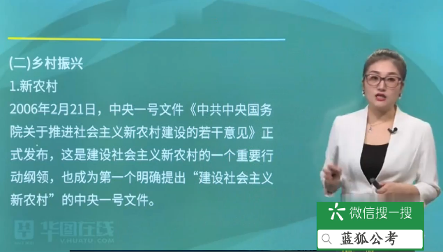 [图]事业单位考试公共基础知识(综合知识)中国特色社会主义理论体系