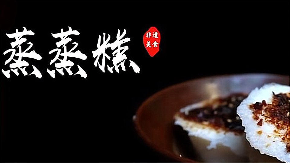 [图]白帝城的名字竟是这样来的!白帝城有历史,更有美食!|非遗美食