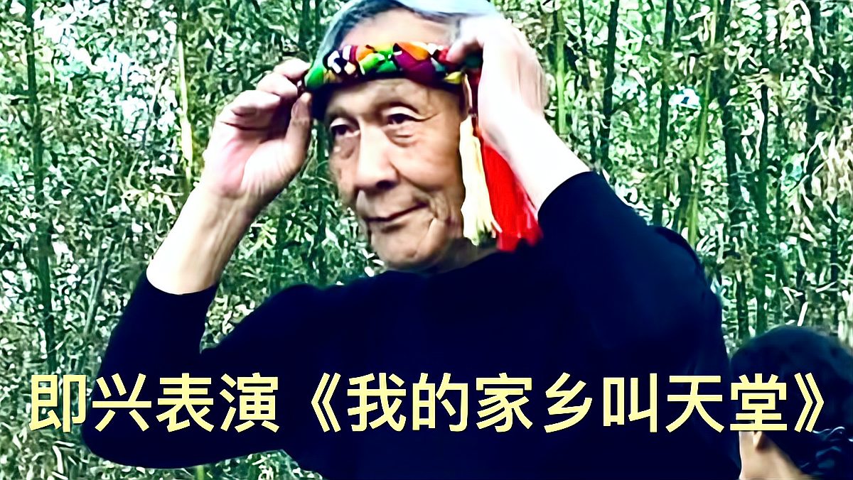 [图]舞蹈《我的家乡叫天堂》79岁李老师即兴表演