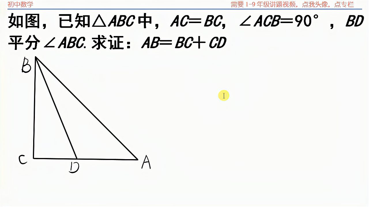 [图]八年级数学，全等三角形辅助线，和角平分线有关