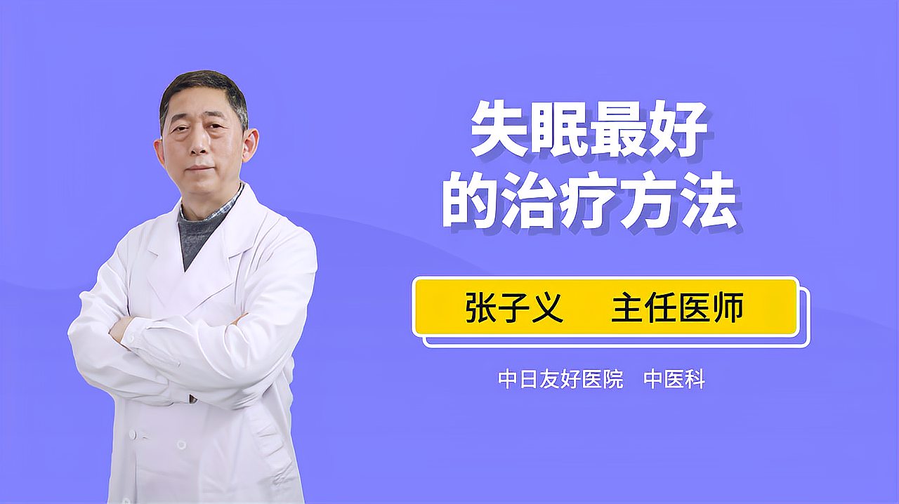 [图]有什么治疗失眠的小窍门？