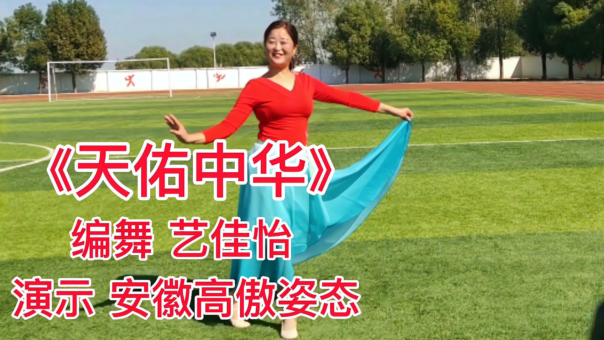 [图]《天佑中华》正能量舞蹈,好听好看大气