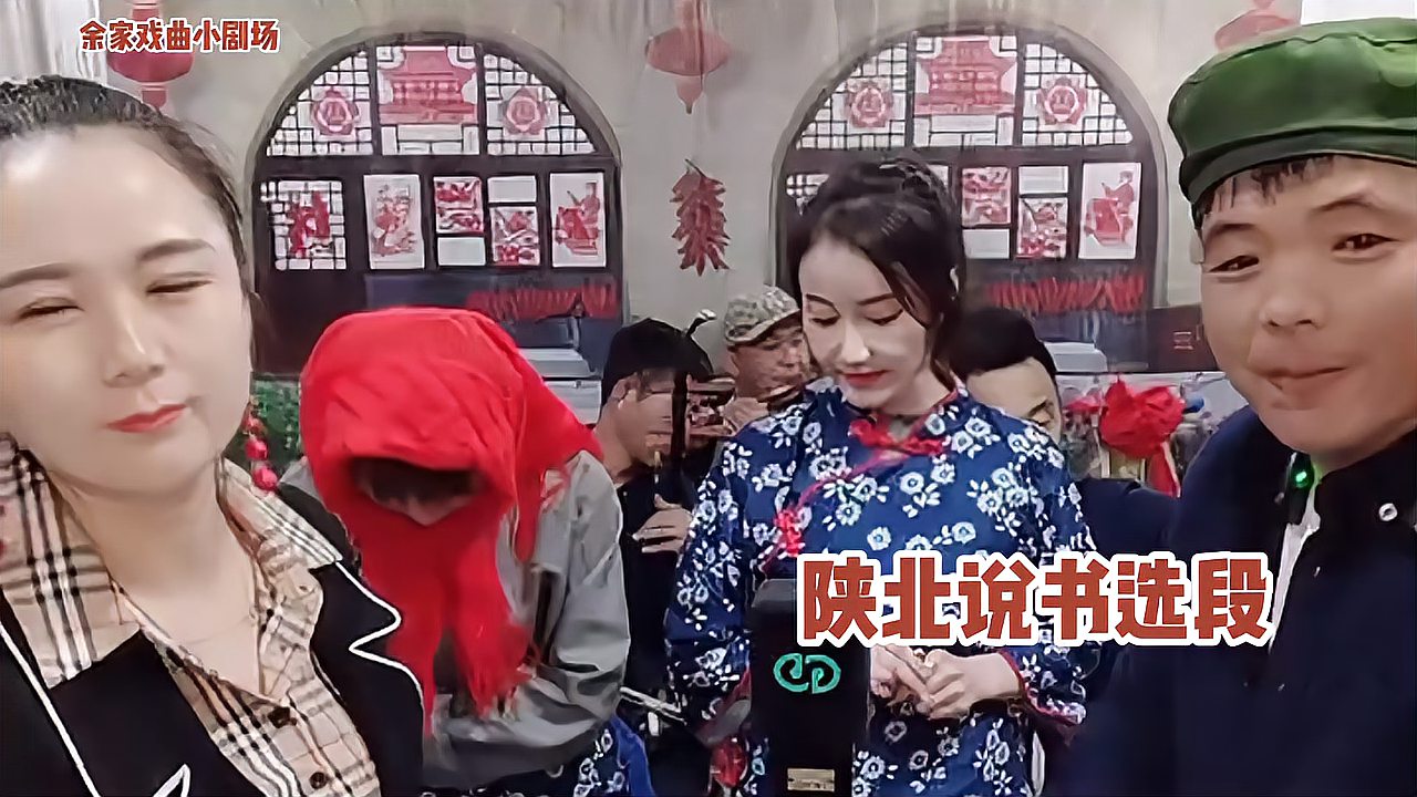 [图]经典地方特色陕北说书,韵味十足,真的是百听不厌啊