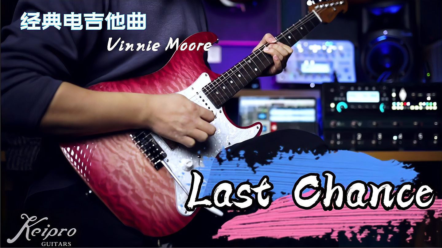 [图]电吉他超强演奏《Last Chance》激情四射,酣畅淋漓的经典Solo