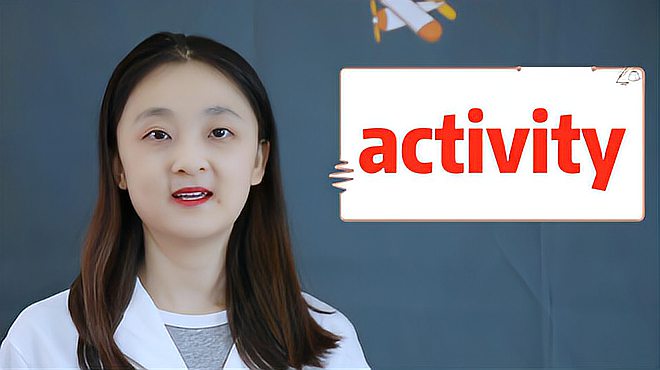 [图]activity的意思、近义词、反义词、用法搭配、使用场景