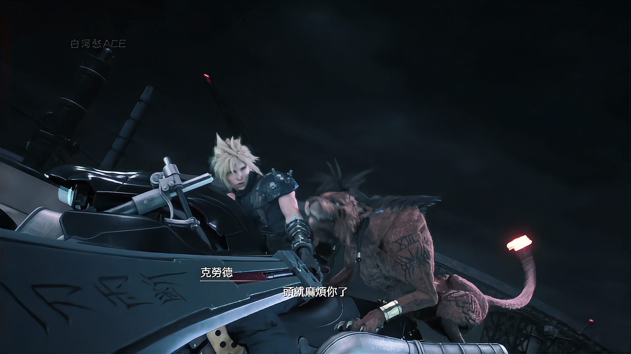 [图]《最终幻想7重制版》(FF7R)「PS4」全流程攻略 (58)