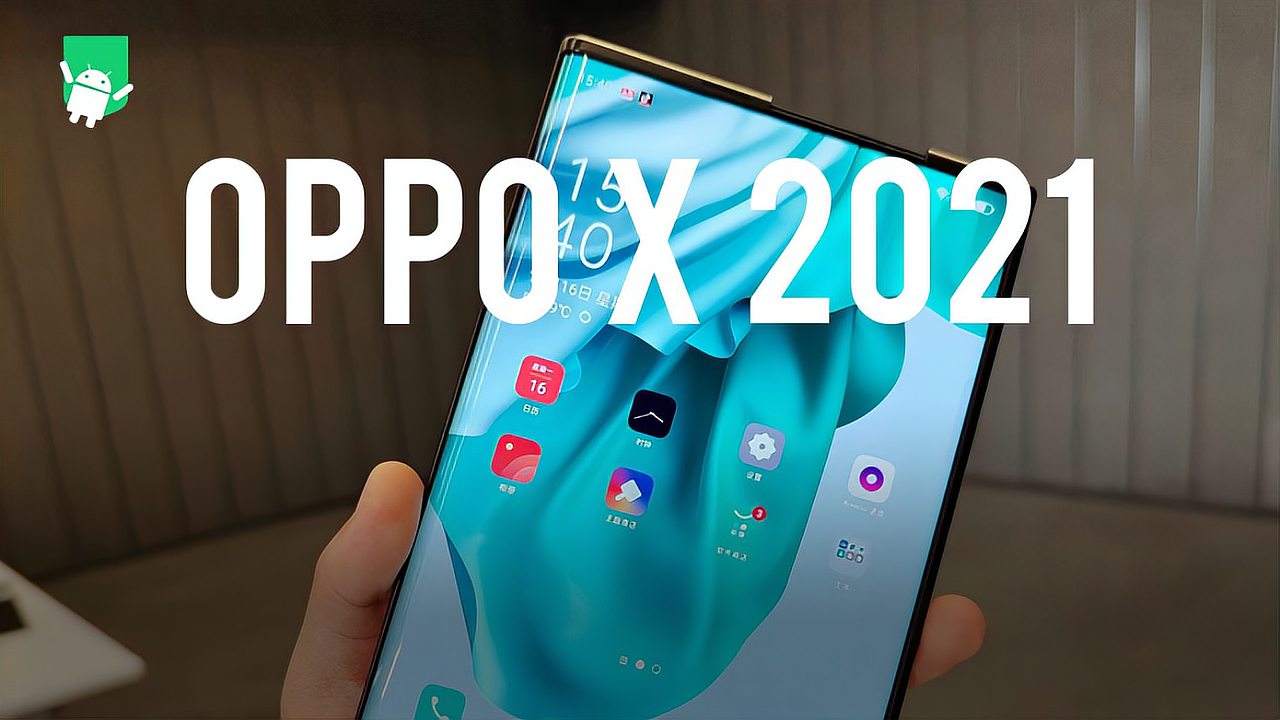 [图]OPPO X 2021卷轴折叠屏手机发布！这颜值还有谁能打？