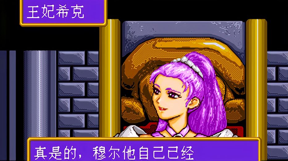 [图]MD澎湃的电风——优秀RPG游戏:系统很新颖有即时效果