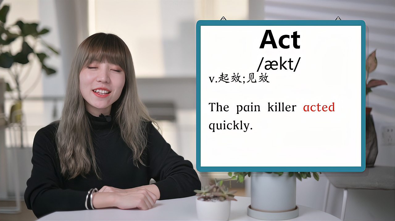 [图]英文单词详解:Act