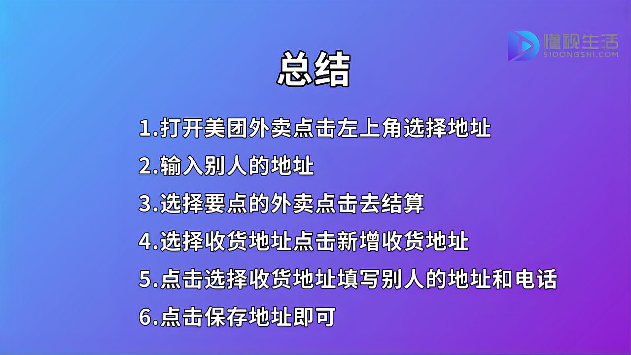 [图]美团怎么异地给别人订外卖