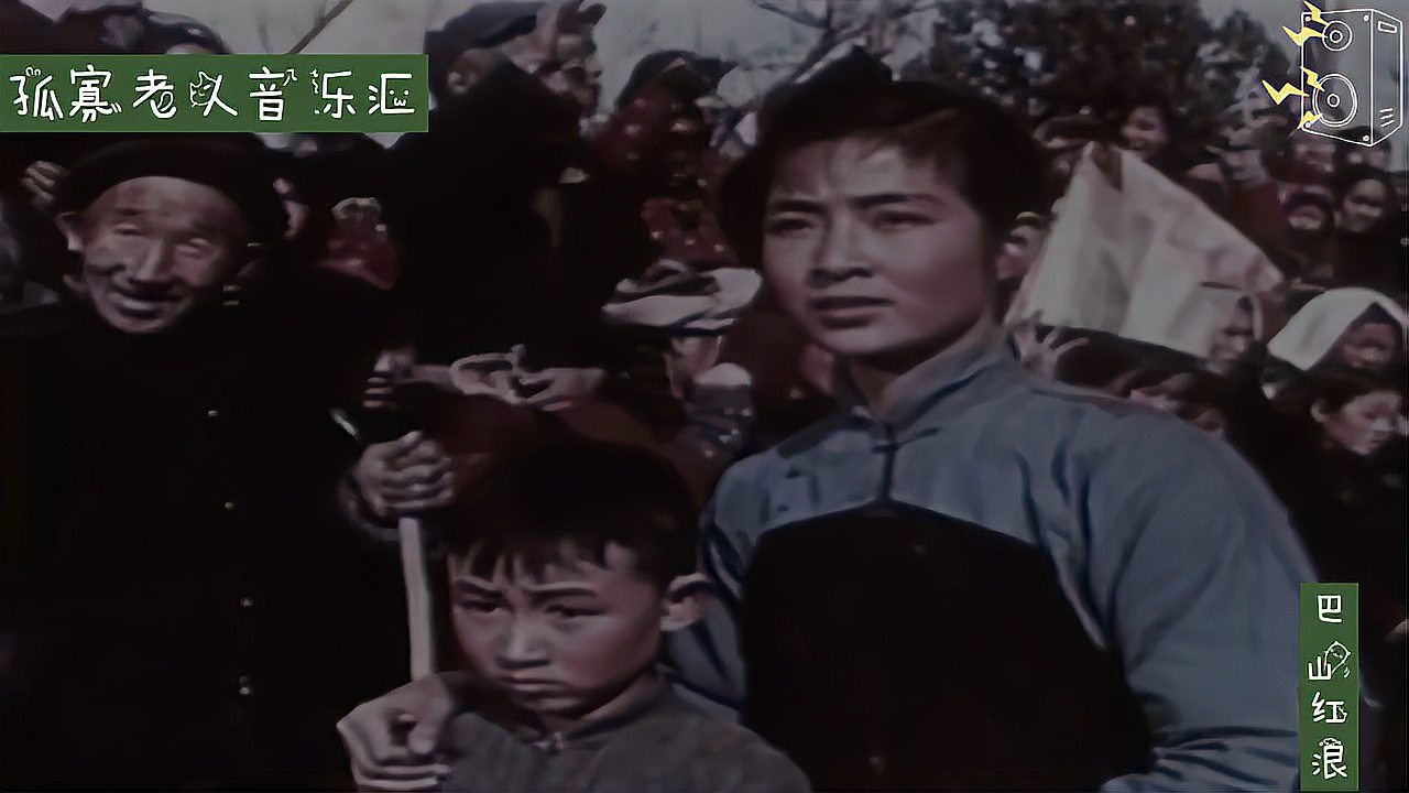 [图]难忘的歌声,1961年老电影《巴山红浪》组曲,郭兰英、马评等演唱