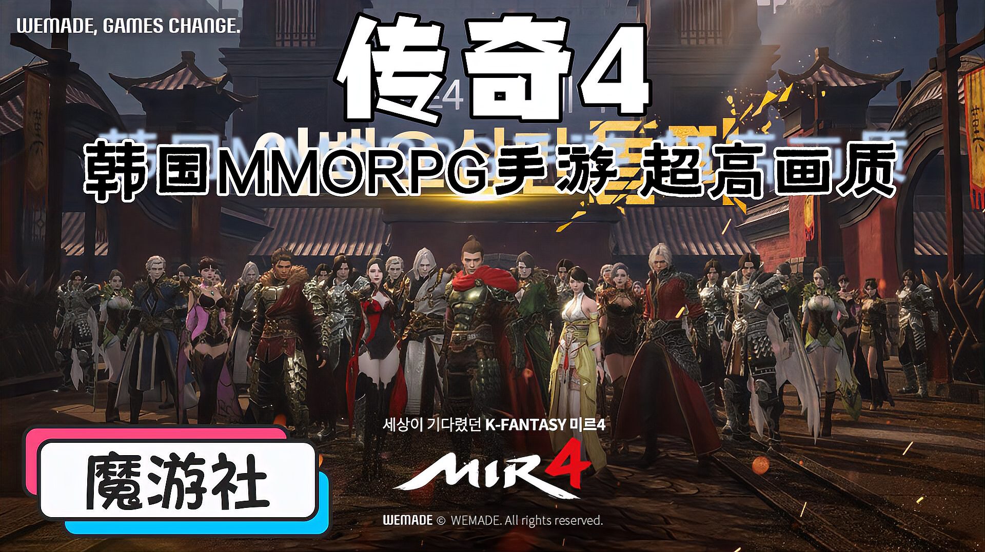 [图]韩国《传奇4》上线 超高画质MMORPG手游 17年了!