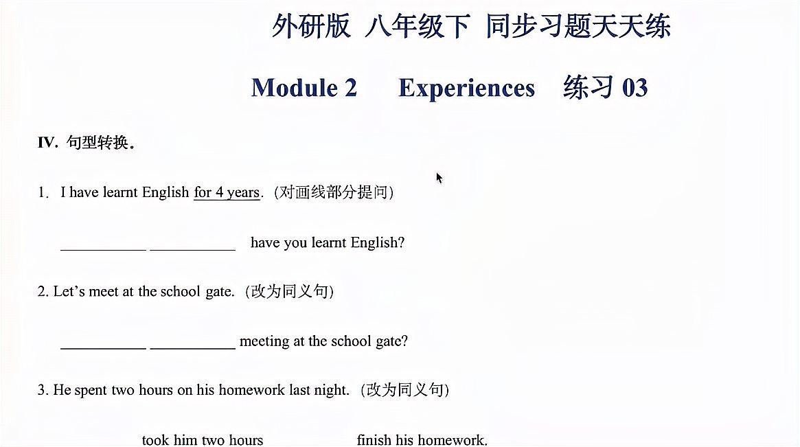 [图]中考英语外研版 八年级下同步课本练习解读分析 2单元03