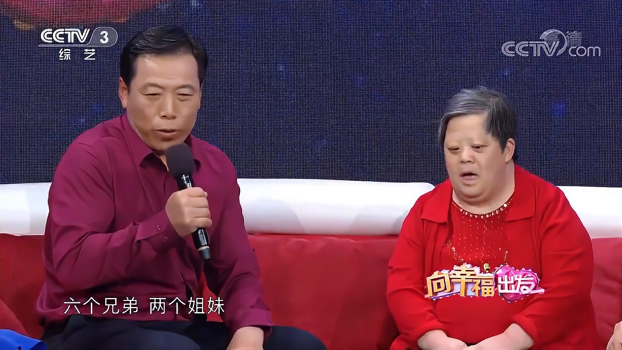 [图]男子携唐氏综合症姐姐登上央视,谢妻子对姐姐的照顾|向幸福出发