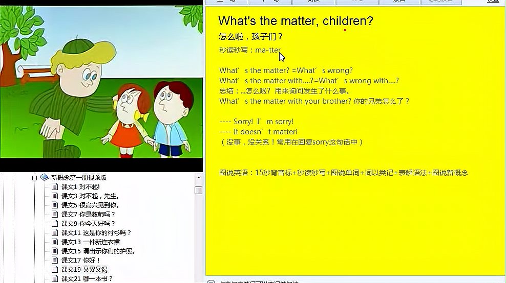 [图]图说新概念英语1:词以类记第19课matter