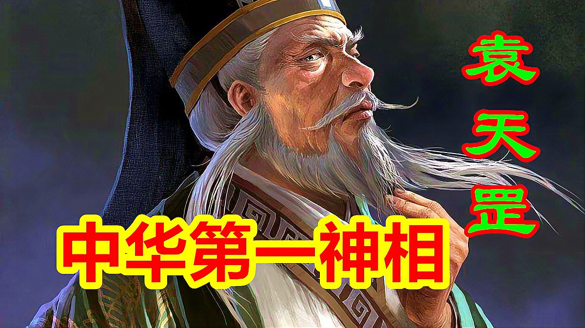 [图]「中国神话-秘术篇 第十期」中华第一神相袁天罡,相面秘术的逻辑