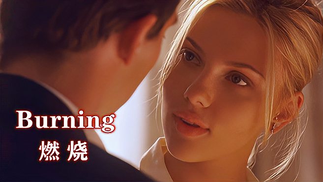 [图]《Burning》灵魂深处的天籁之音,无法抗拒的旋律!