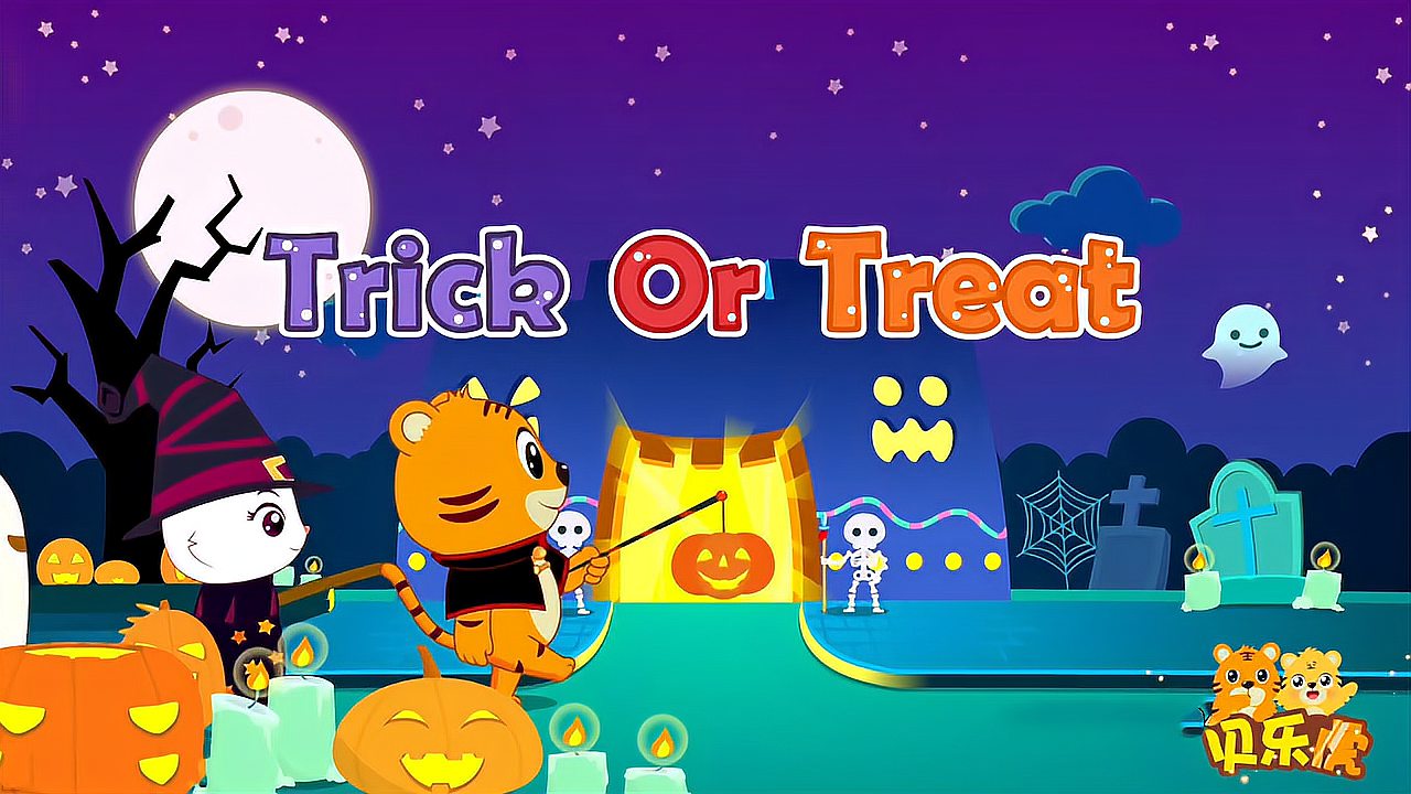 [图]贝乐虎儿歌：Trick Or Treat