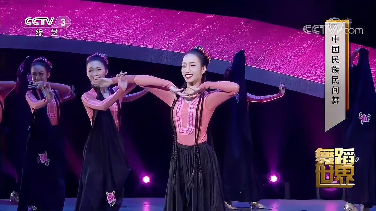 小姐姐们的笑容也太甜了!来看舞蹈《中国民族民间舞》|舞蹈世界