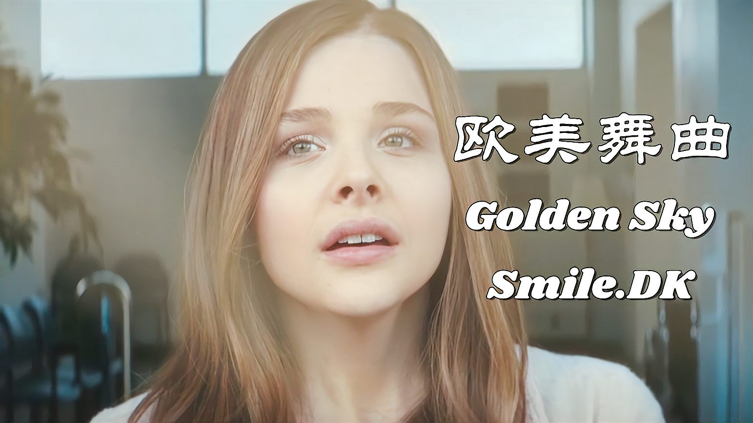 [图]欧美动感舞曲《Golden Sky》，有重音听着才舒坦，请戴耳机享受