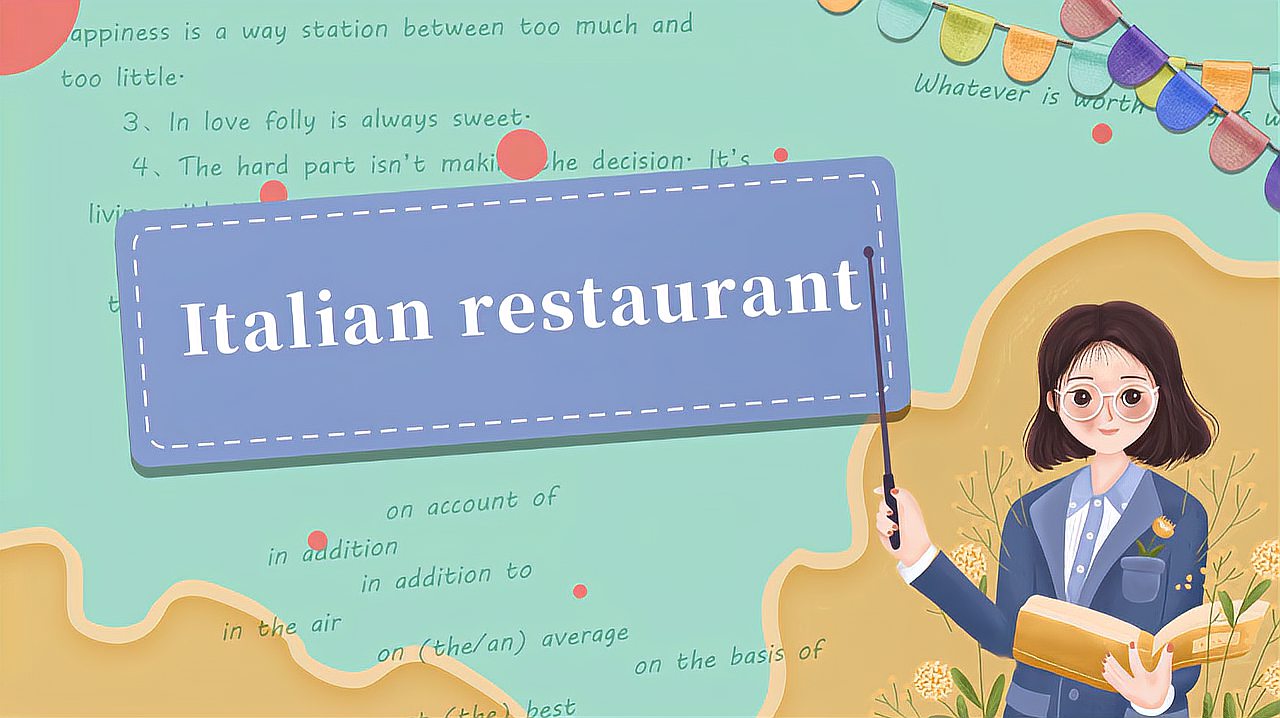 [图]Italian restaurant的读法、翻译、使用场景